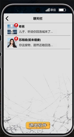 人生不平凡截图2