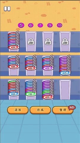 合成大县令图3