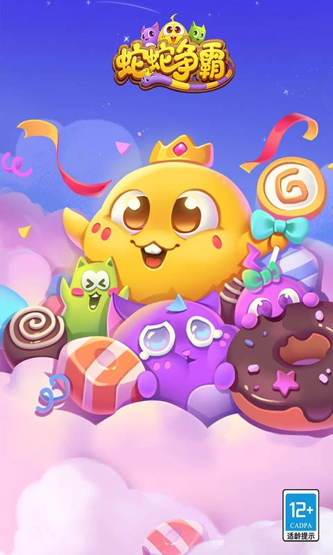 蛇蛇争霸游戏最新版图3