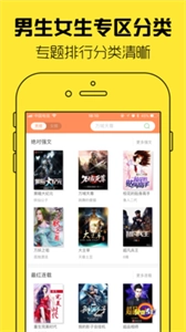 极速小说图3