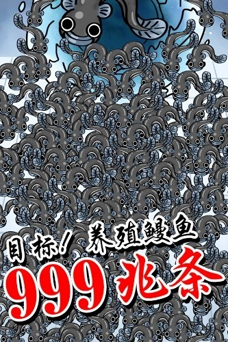 鳗鱼养殖场图3