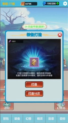 勇者冒险之旅2截图3