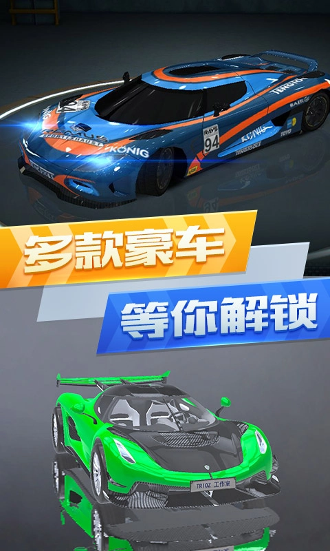 超凡赛车城市竞赛游戏图1