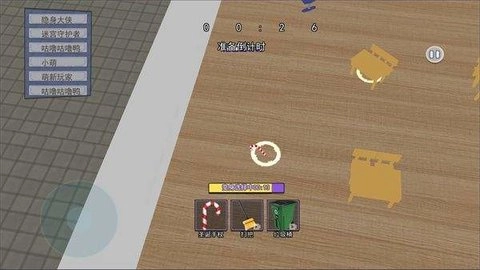 男生女生躲猫猫截图3