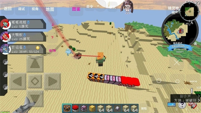 我的世界宝可梦等价生存图2