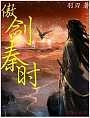 莽荒纪-图5
