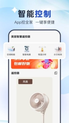 万能智控空调(1)