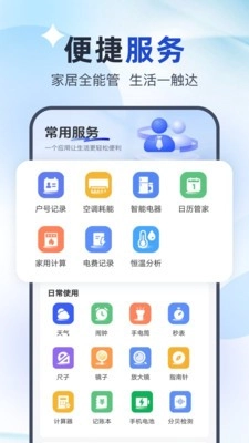 万能智控空调(2)