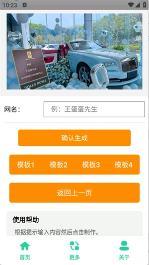 劳斯莱斯提车图制作