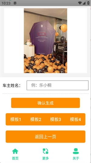 劳斯莱斯提车图制作