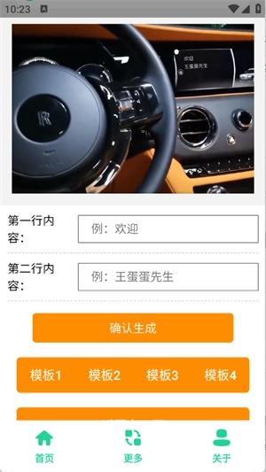 劳斯莱斯提车图制作