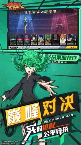 一拳超人正义执行(1)