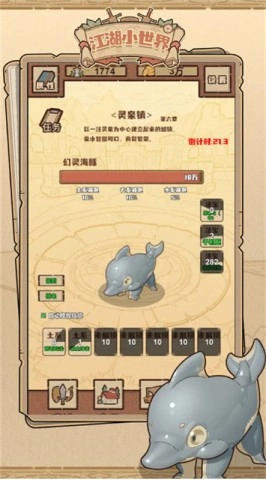 江湖小世界(3)