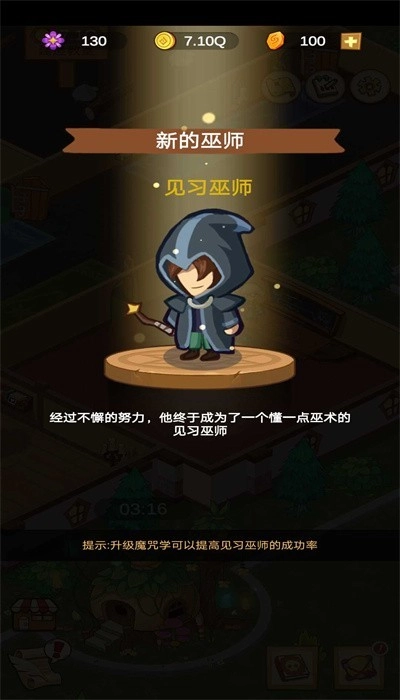 模拟魔法学院安卓版图3