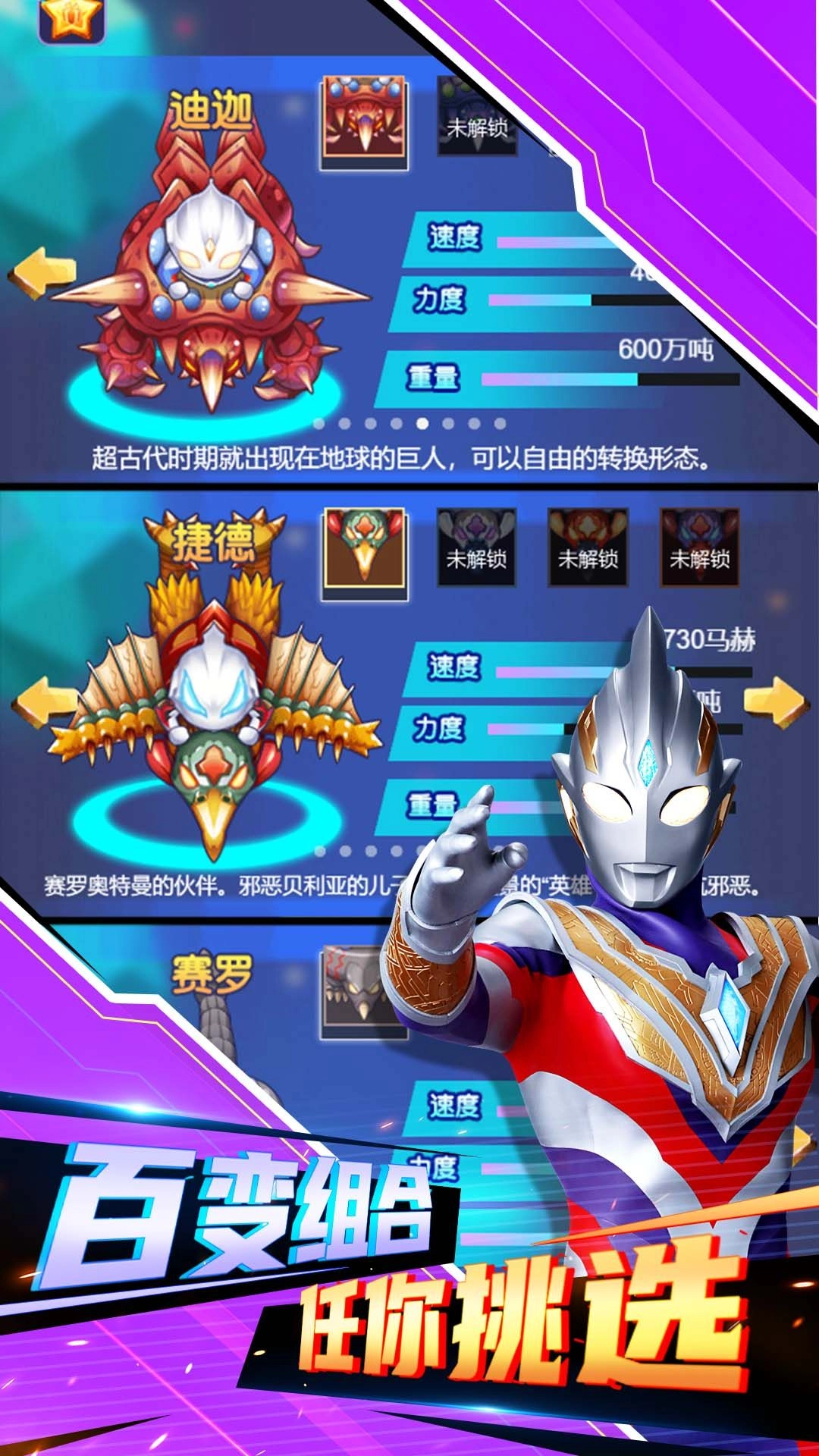 奥特曼我最帅图2