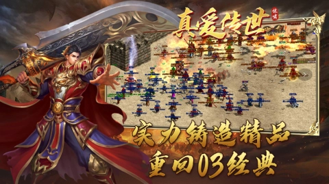 惊啸真爱传世图2