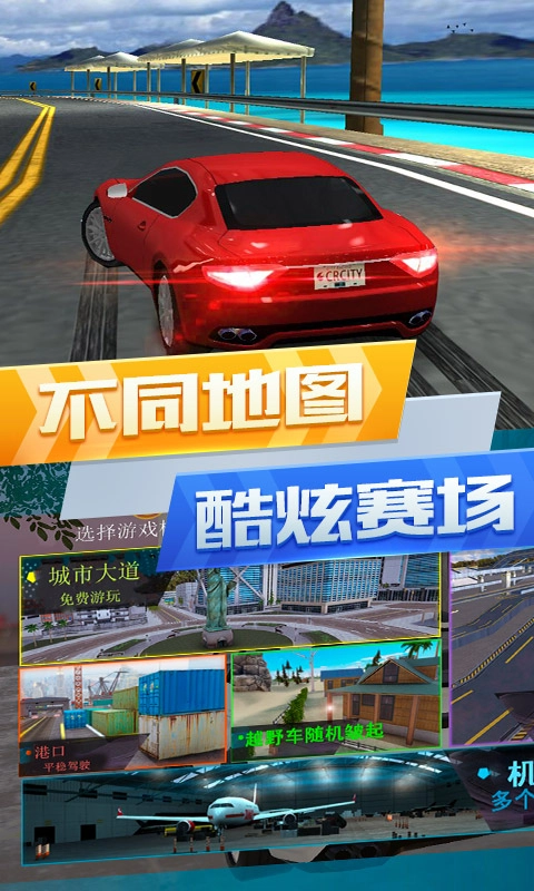 超凡赛车城市竞赛游戏图2