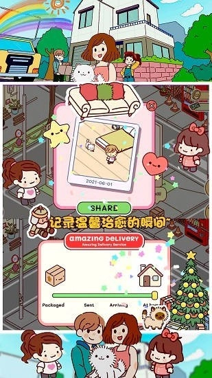 口袋小镇世界菜单版图5