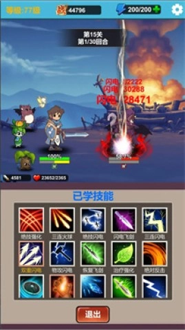 勇者冒险之旅2截图1