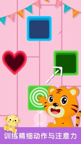 形状与颜色单机版下载