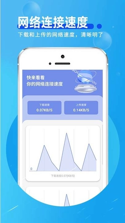 网络连接小帮手软件图1