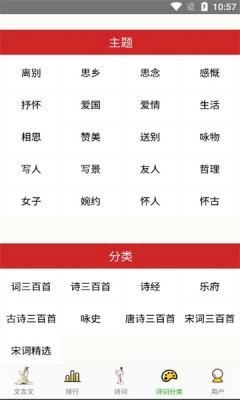 草堂诗词