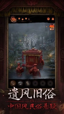 纸嫁衣7卿不负-图1