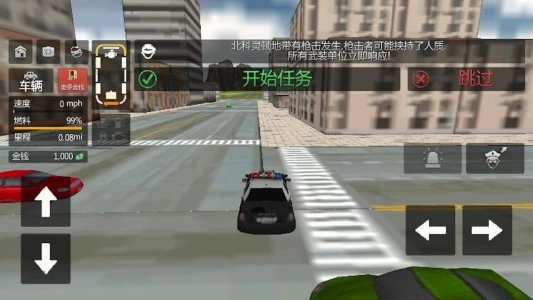 极速街头狂飙图1