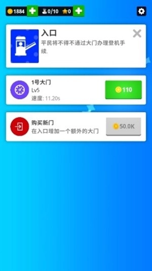 空军训练营游戏图2