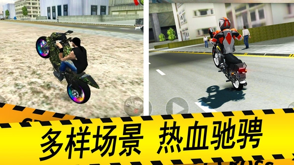 摩托车驾驶模拟器1