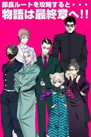 青蓝高校现充部截图1