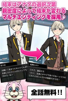 青蓝高校现充部截图3