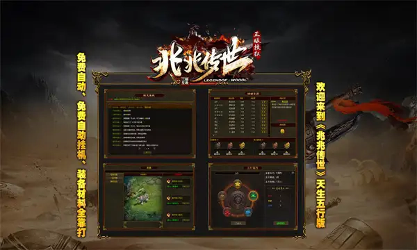 兆兆传世游戏无广告版图1