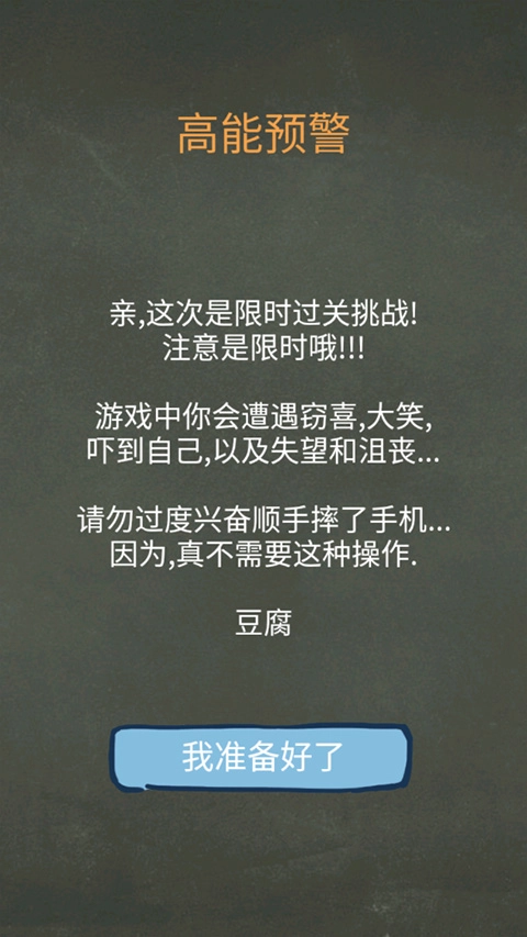 还有这种操作手机版-图2