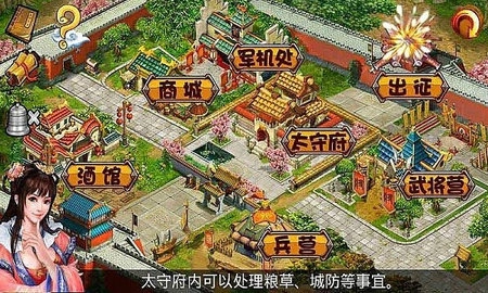 三国蜀将传图3