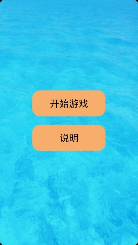 方块组合截图1