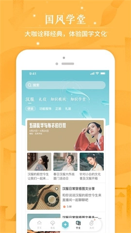 咪咕圈圈安卓下载