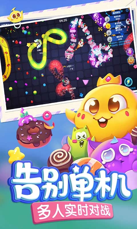 蛇蛇争霸游戏最新版图1