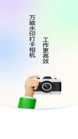 懒人打卡水印相机图2