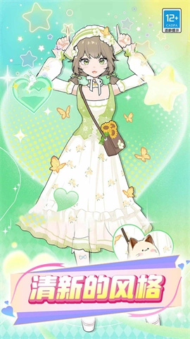 芭比换装日记手游免费版图3