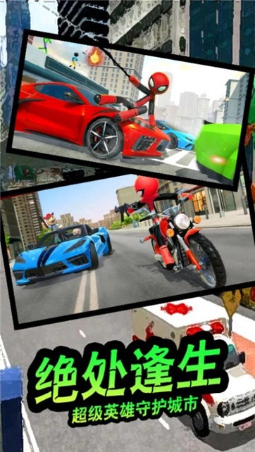疯狂蜘蛛人英雄游戏(3)