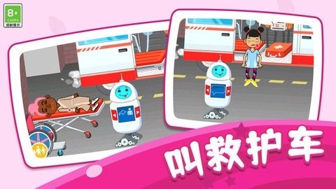 医院模拟世界图1