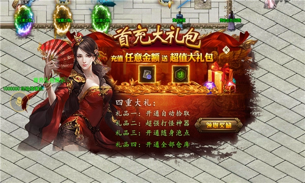 光速亿兆神器手机版图2