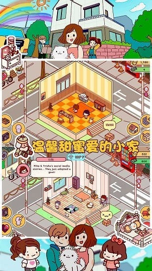 口袋小镇世界菜单版图4