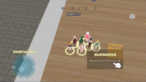 男生女生躲猫猫截图2