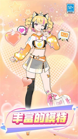 芭比换装日记手游免费版图1