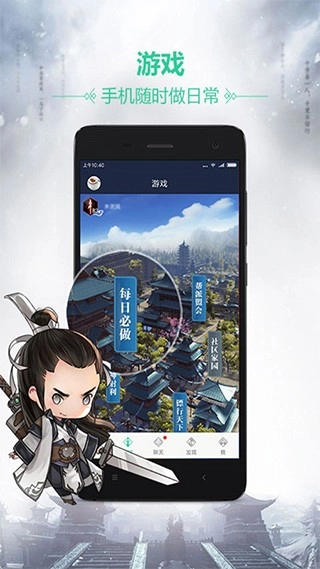 天刀助手图3