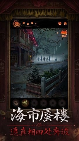 纸嫁衣7卿不负-图2