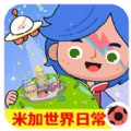 米加小镇日常假期手机版