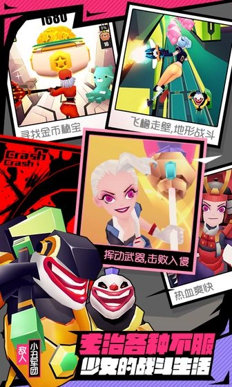 战斗少女跑酷手游免费版图7